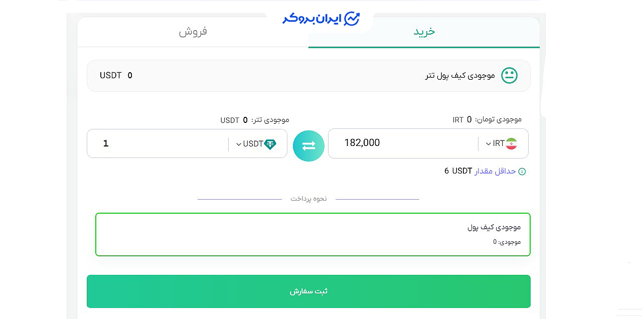 کارمزد پنهان ویرا اکسچنج