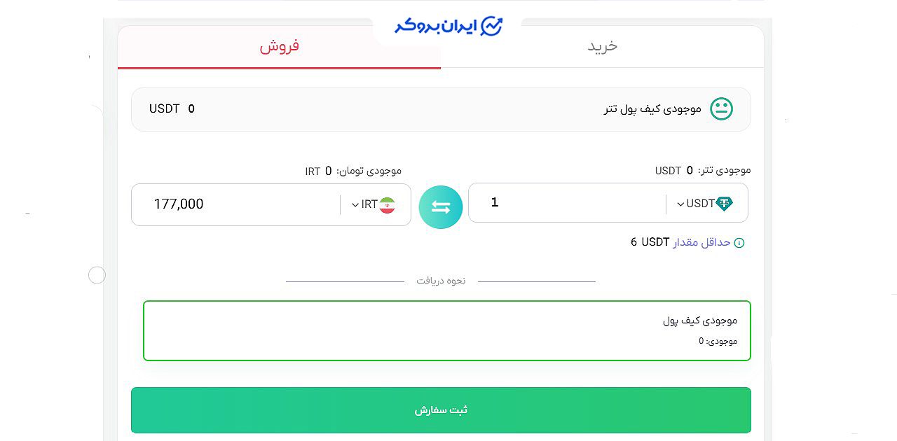 کارمزد پنهان ویرا اکسچنج