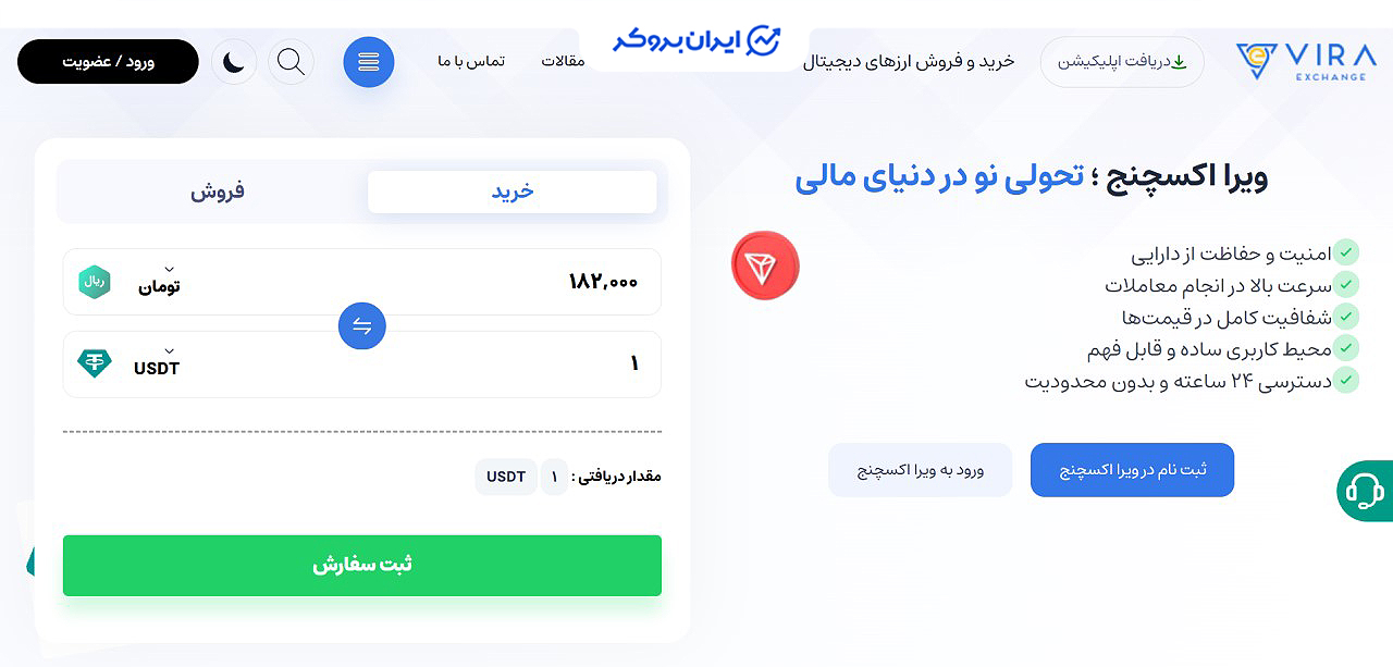 سایت ویرا اکسچنج