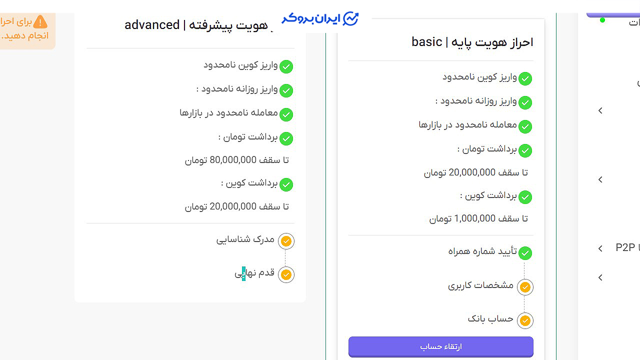 سطوح کاربری ویرا اکسچنج