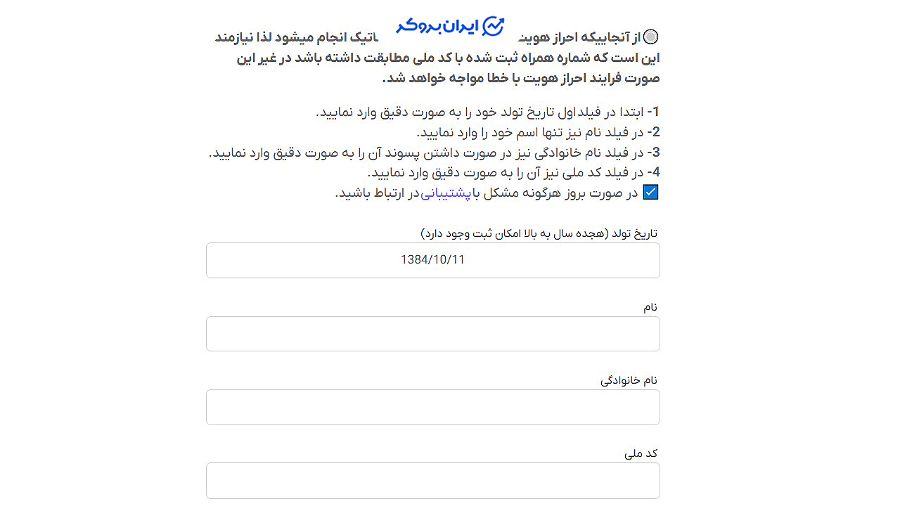 احراز هویت در ویرا اکسچنج