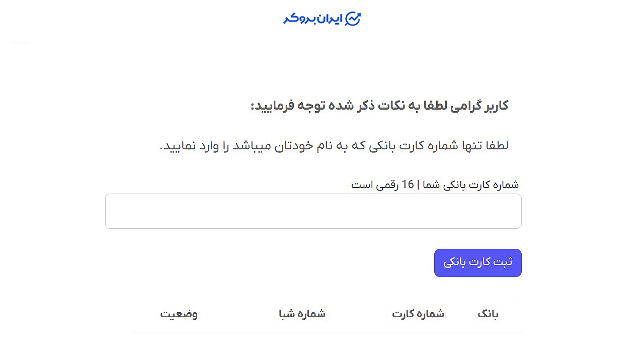 احراز هویت در ویرا اکسچنج