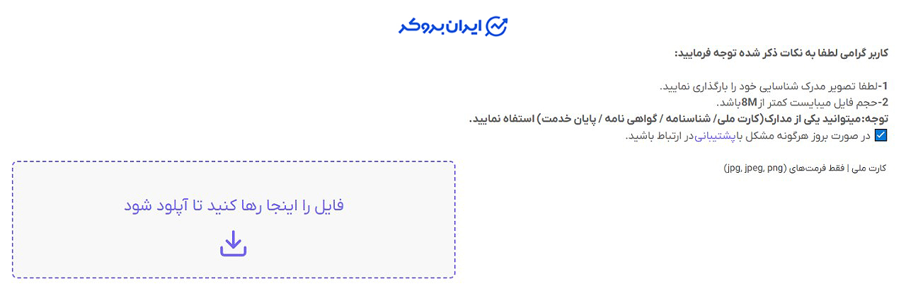 احراز هویت در ویرا اکسچنج