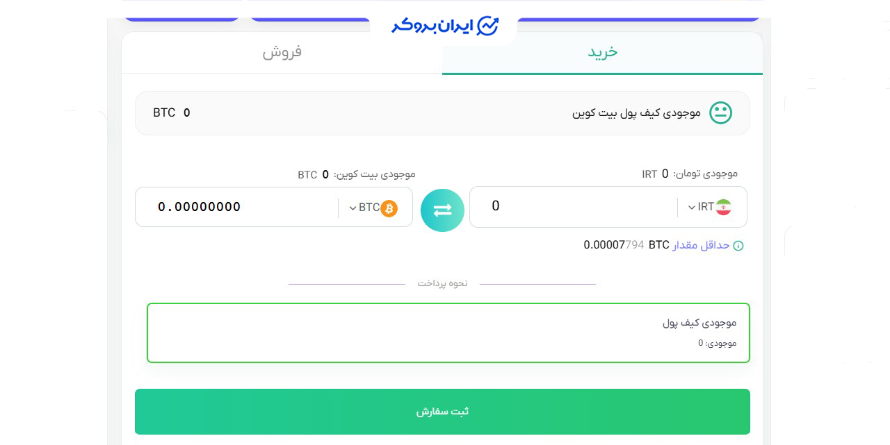 خرید و فروش ارز دیجیتال در ویرا اکسچنج