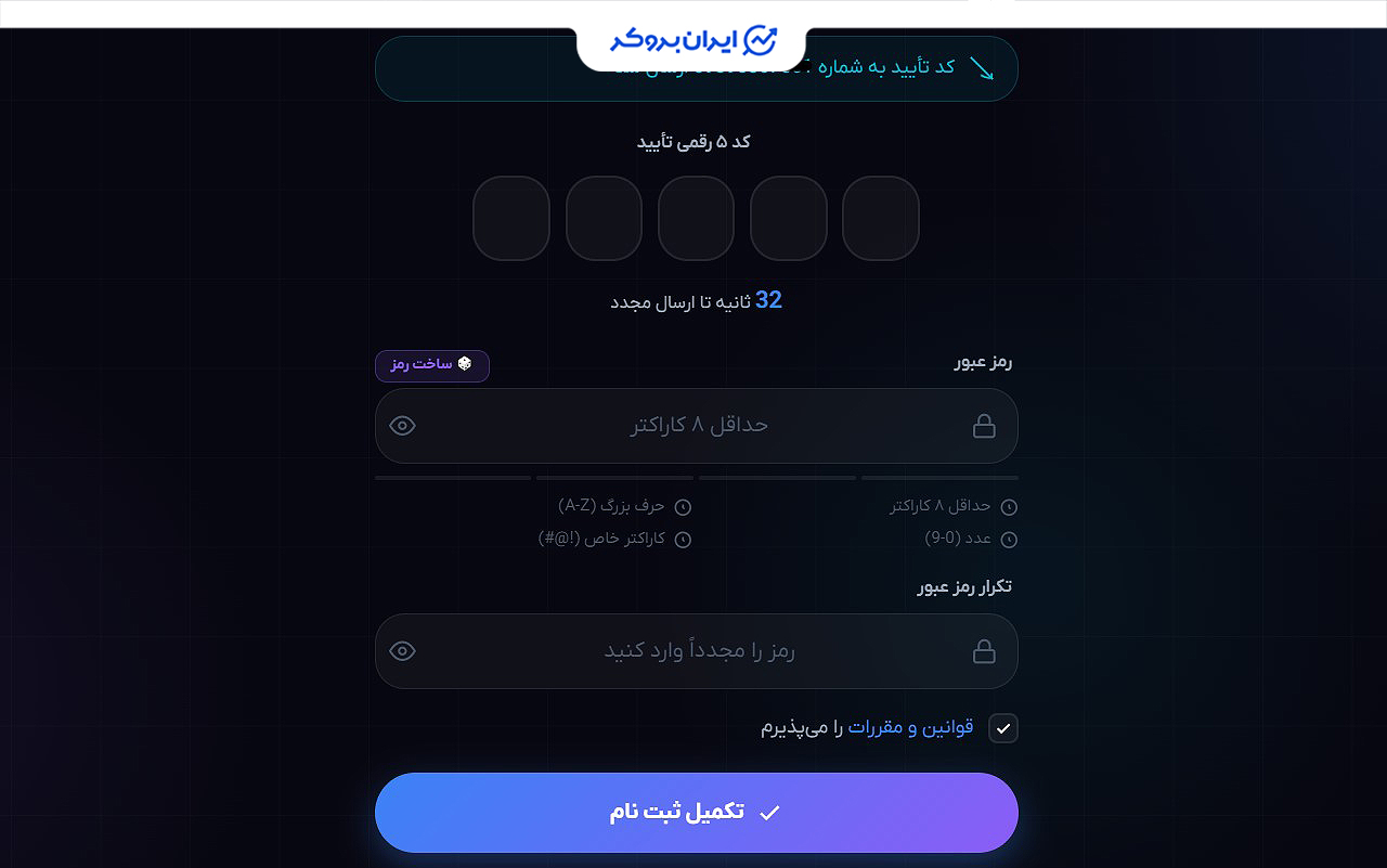 ثبت نام در ویرا اکسچنج