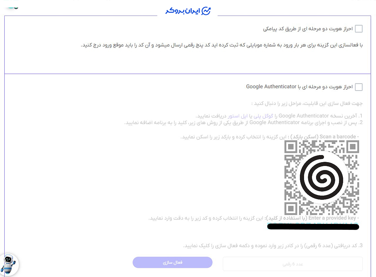 امنیت صرافی ویرا اکسچنج