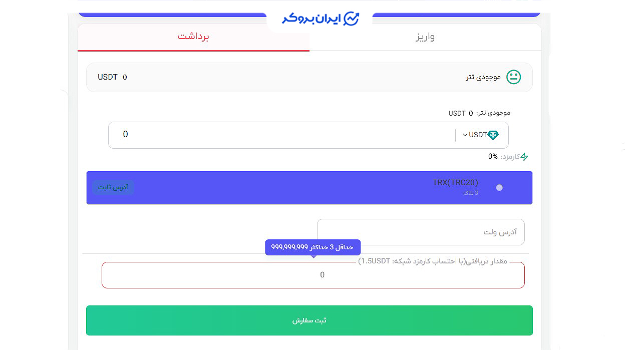 برداشت ارز دیجیتال از ویرا اکسچنج