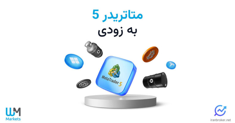 متاتریدر ۵ در آوریل امسال به بروکر ویندزور اضافه میشود