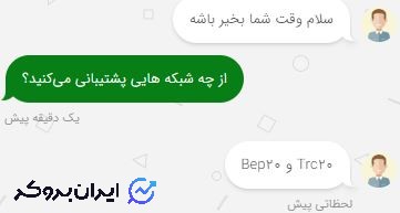 شبکه های قابل پشتیبانی عصر تتر