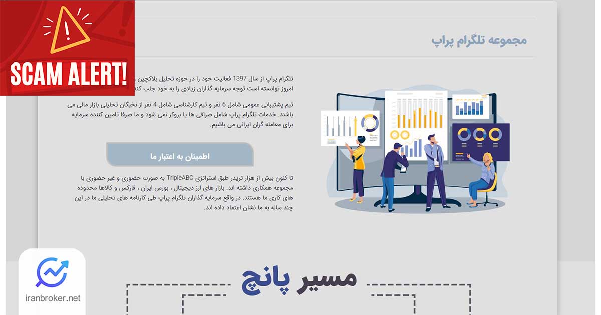 تلگرام پراپ