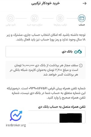 خرید خودکار صرافی پادین