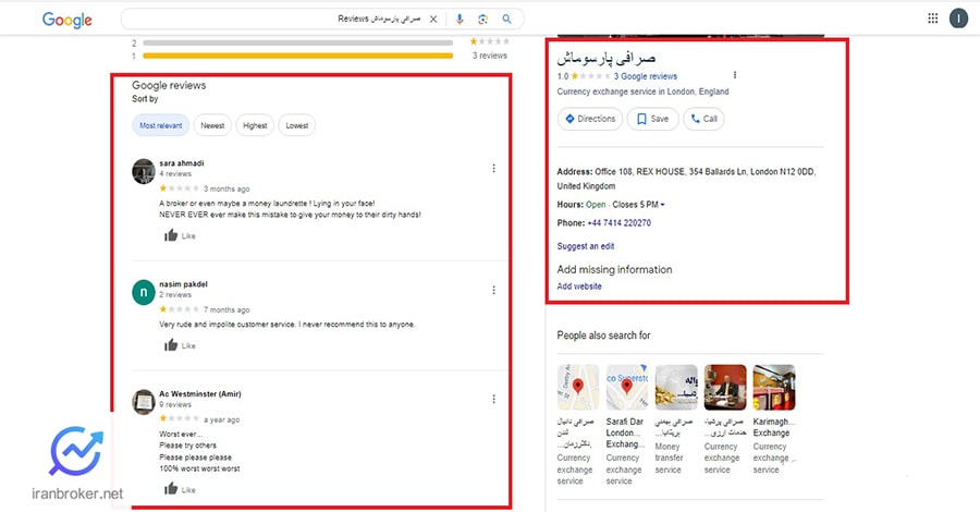 نظرات مشتریان صرافی پارسوماش