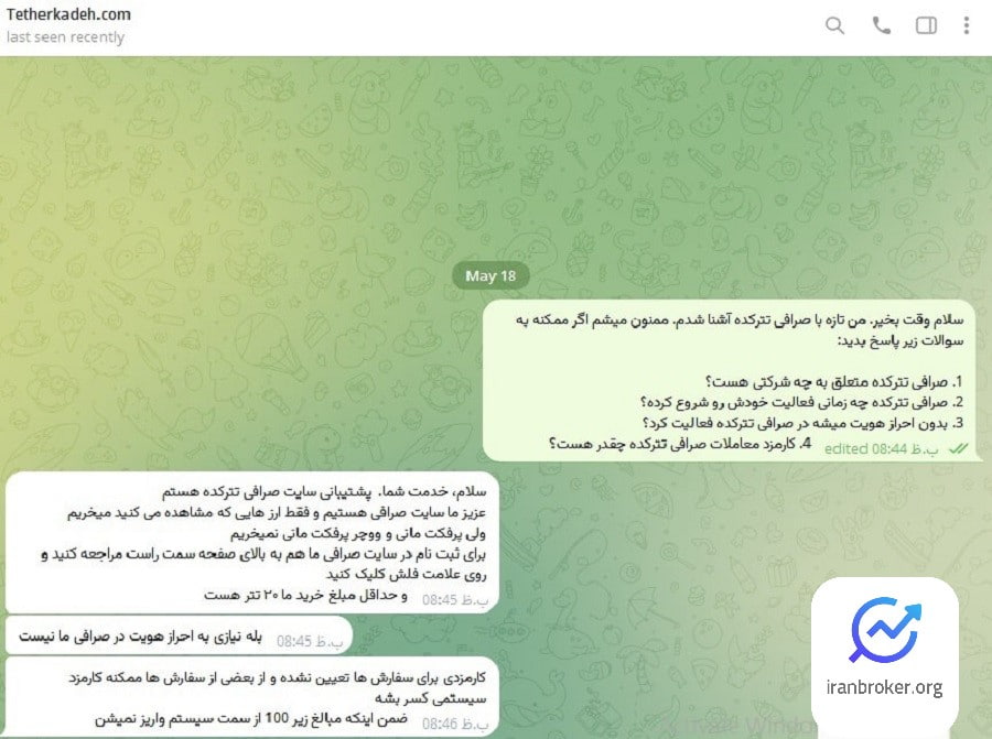 ارتباط با پشتیبانی صرافی تترکده 