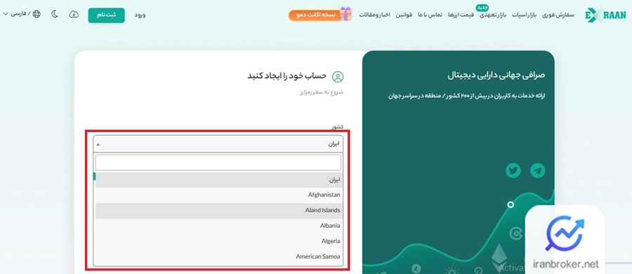 آیا صرافی اکسران به اتباع خدمات می‌دهد؟