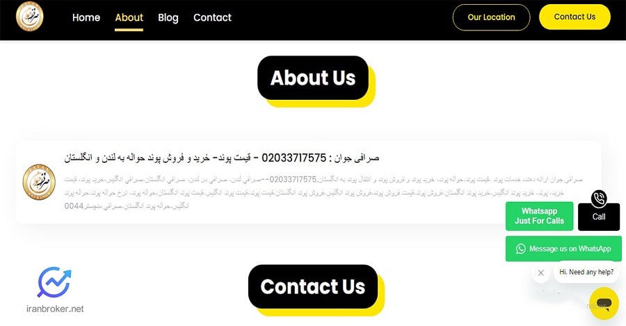 صفحه درباره ما صرافی جوان