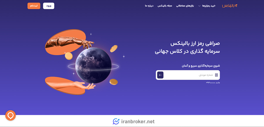ورود و ثبت نام در بالینکس