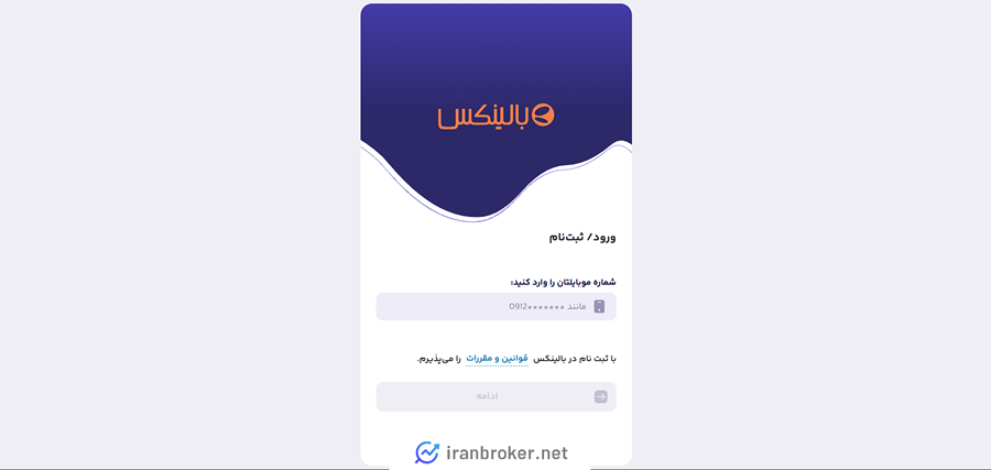 ثبت نام در بالینکس