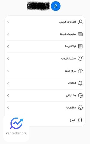 ثبت حساب بانکی در صرافی پادین 
