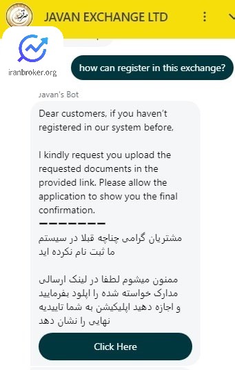 ثبت نام در صرافی جوان