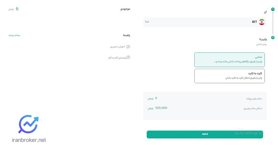 واریز ریالی صرافی اکسران