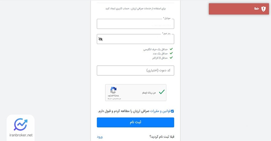عدم ثبت نام در ارزبان