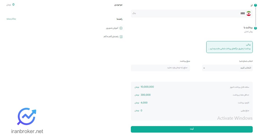 برداشت ریالی صرافی اکسران
