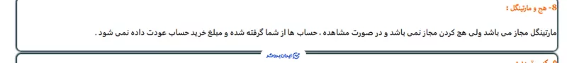 هج کردن (Hedging) و مارتینگل (Martingale) در آرکن پراپی (Arken Propy)