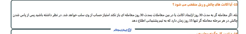 عدم فعالیت در آرکن پراپی (Arken Propy)