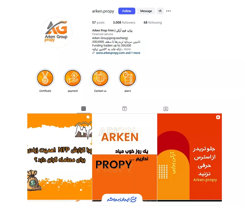 اینستاگرام آرکن پراپی (Arken Propy)