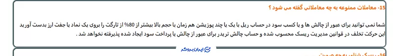 قانون معاملات ممنوعه در آرکن پراپی (Arken Propy)