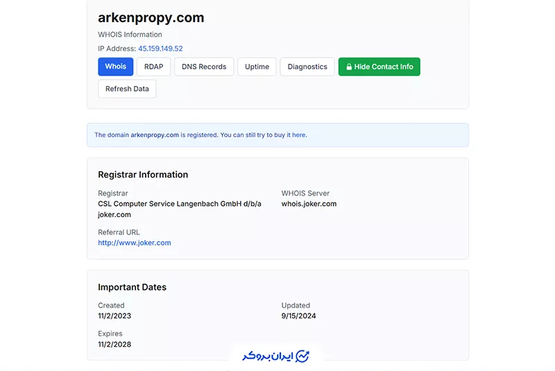 دامنه آرکن پراپی (Arken Propy)