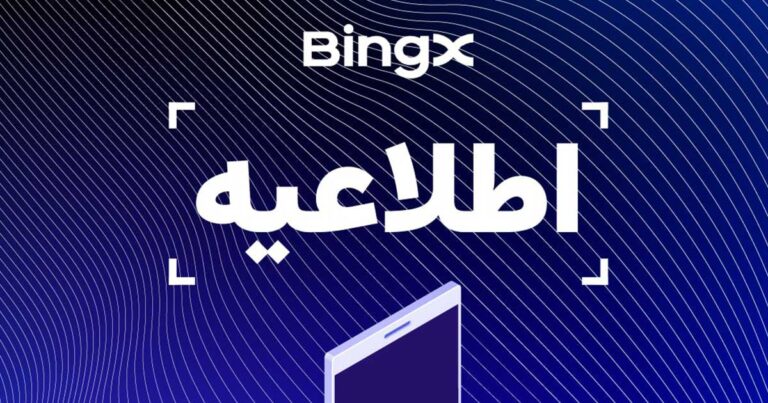 رمزارز نورمی (NORMIE) از بینگ ایکس حذف می‌شود