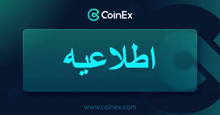 ۱۰ جفت ارز جدید به بخش مارجین کوینکس اضافه شد