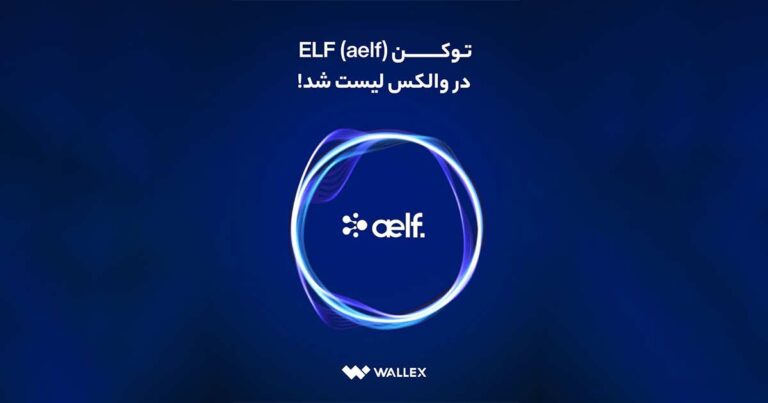 رمزارز ELF در والکس لیست شد