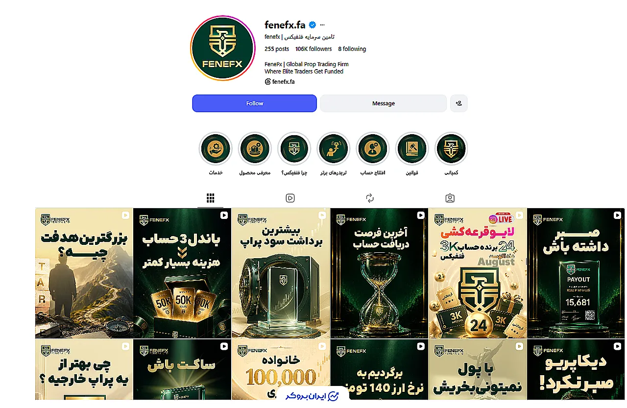 پیج اینستاگرام fenefx.fa