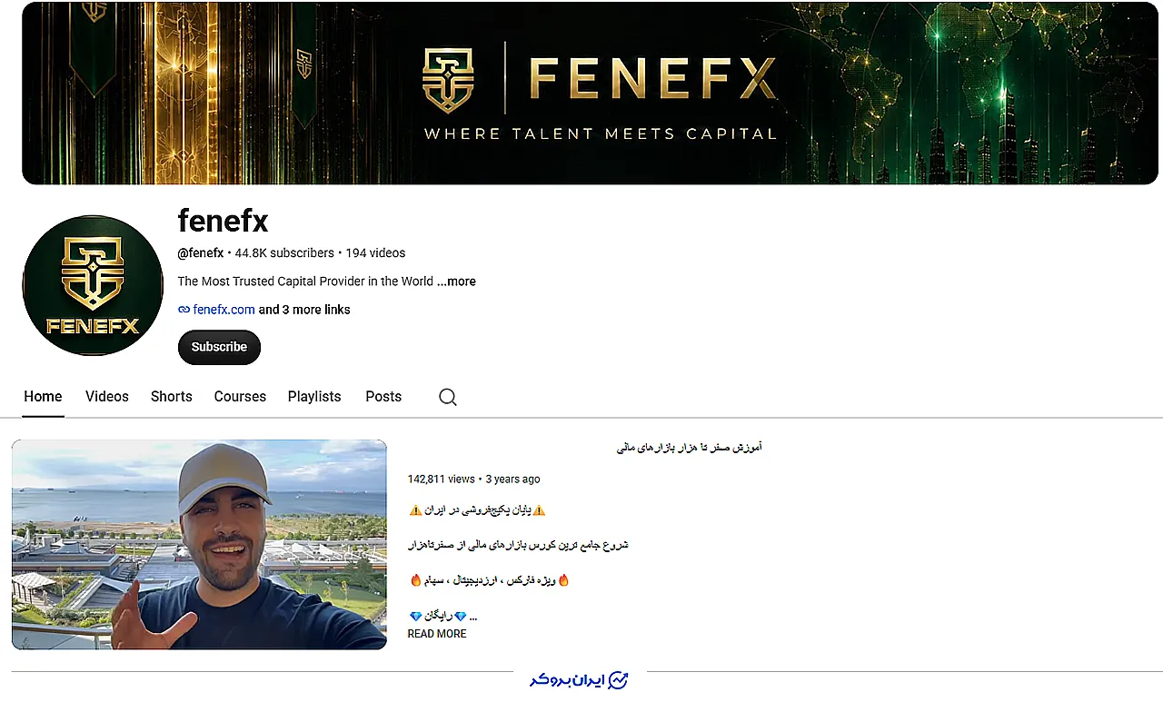 کانال یوتیوب fenefx