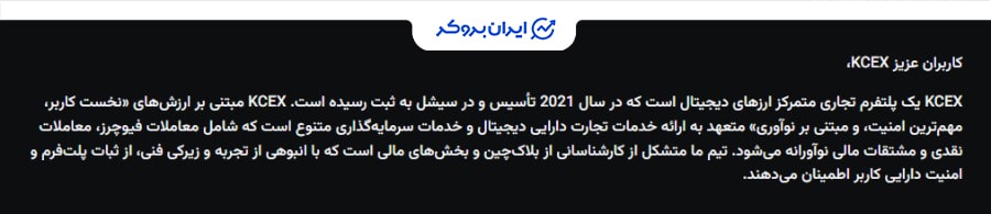 شرکت صرافی کی سی ایکس