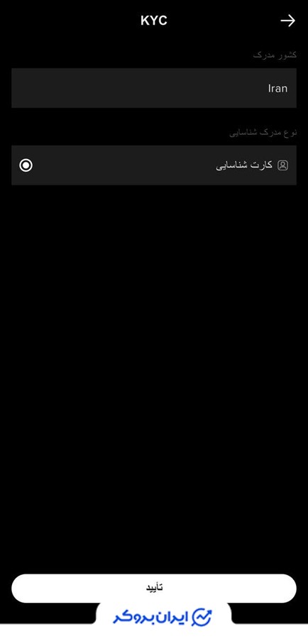 احراز هویت در کی سی ایکس