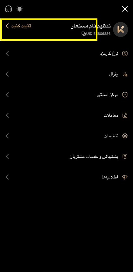 احراز هویت در کی سی ایکس