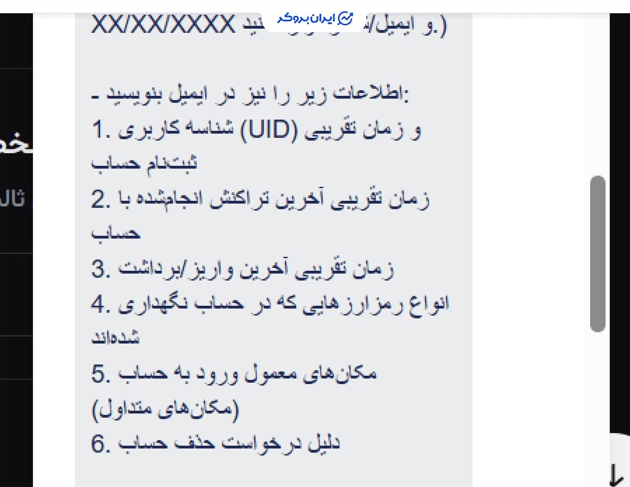 حذف اکانت در کی سی ایکس