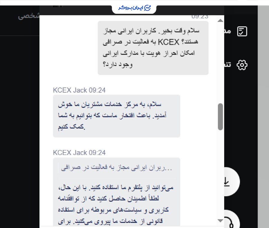 ارائه خدمات کی سی ایکس به ایران