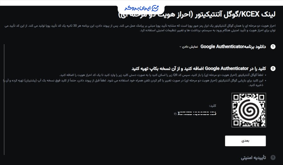 امنیت صرافی کی سی ایکس