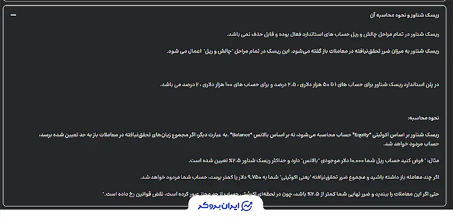 ریسک شناور در مای پراپ