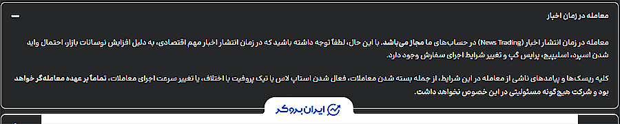 قانون خبر در مای پراپ