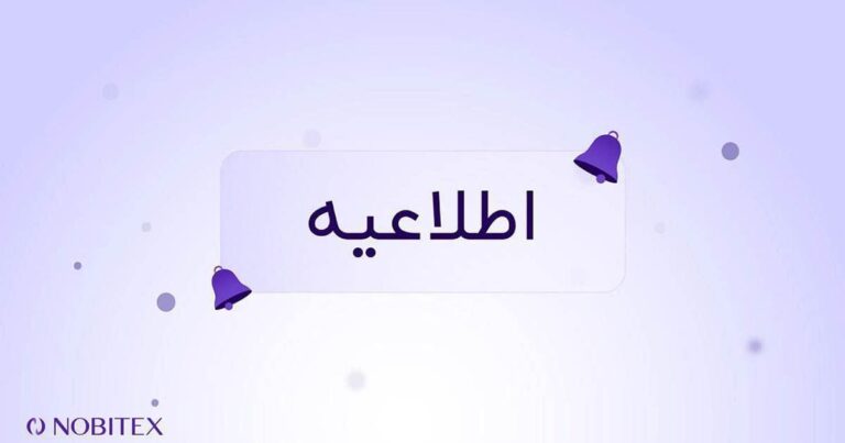 بسته شدن واریز و برداشت شبکه بیت‌ کوین‌ کش در صرافی نوبیتکس
