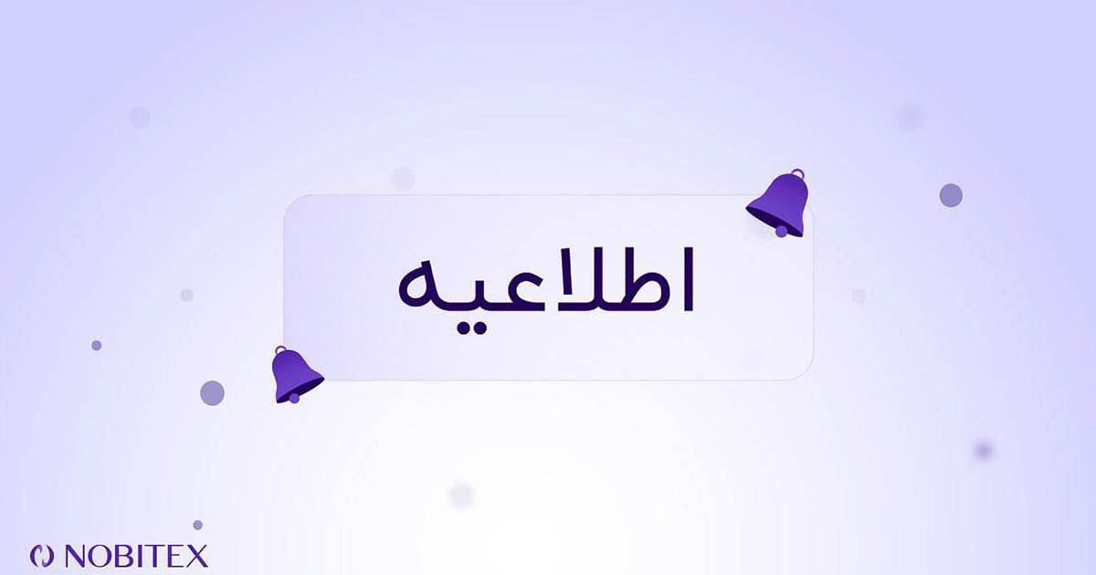 nobitex 4