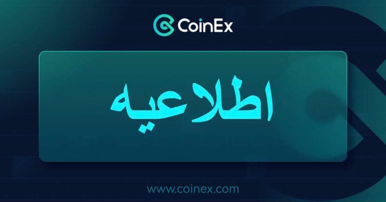کوینکس از ارتقاء شبکه و هارد فورک DFI پشتیبانی می‌کند