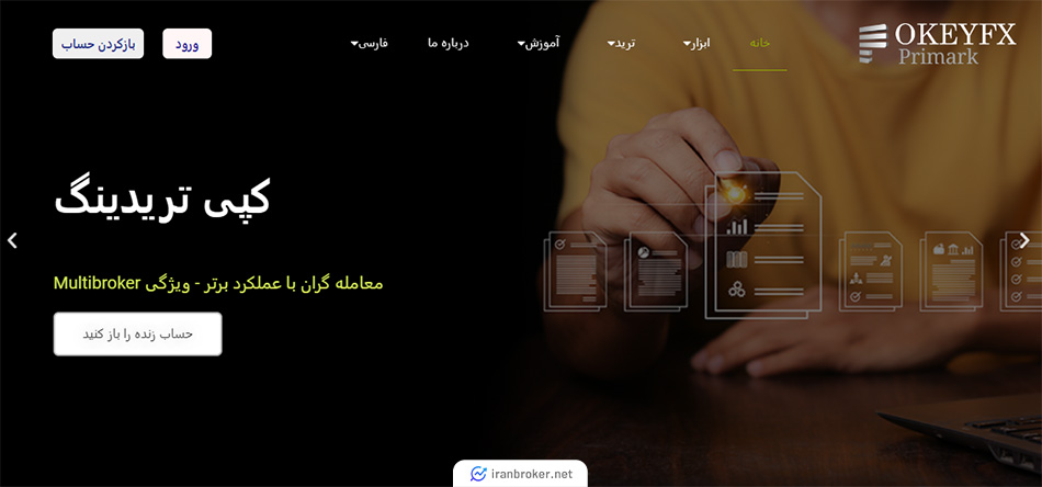 صفحه اصلی بروکر اکی اف ایکس