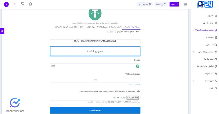 انتقال دارایی در پی فا ۲۴