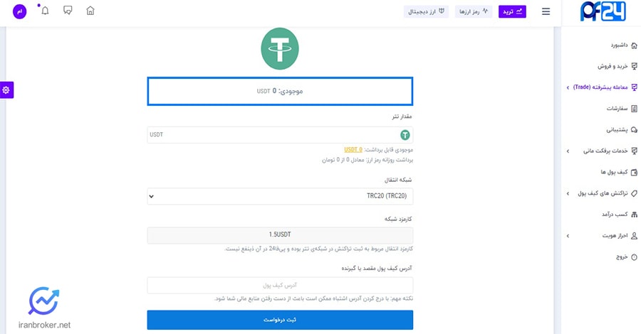 برداشت ارز دیجیتال در پی فا ۲۴